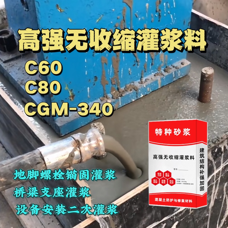 稻城灌浆料施工需要振捣吗？